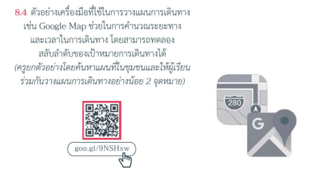 วิชาคอมพิวเตอร์
