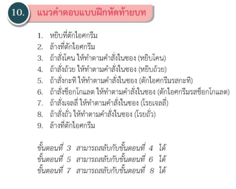 วิชาคอมพิวเตอร์