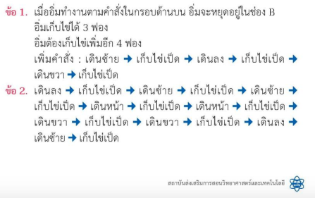 วิชาคอมพิวเตอร์